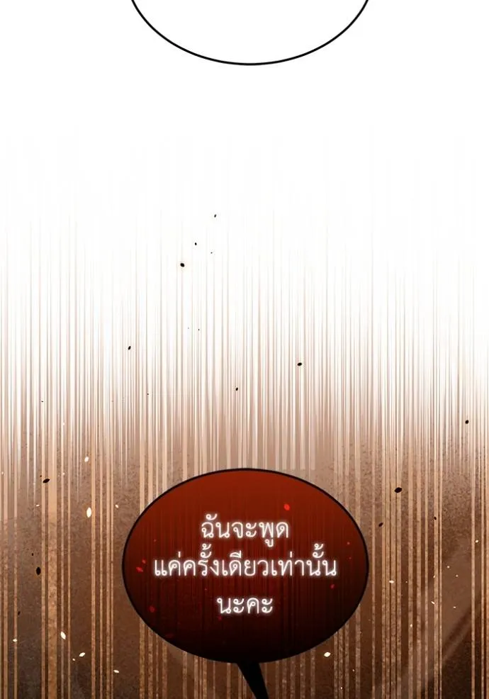 Genius of the Unique Lineage ตอนที่ 82 121