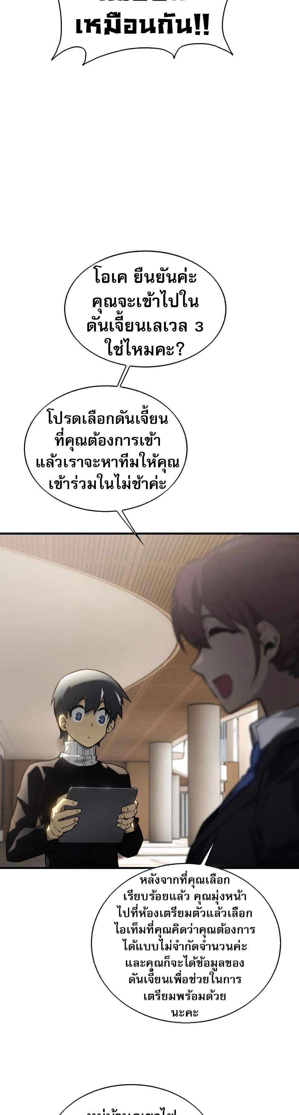 The Ruler of The Underworld ตอนที่ 5 3