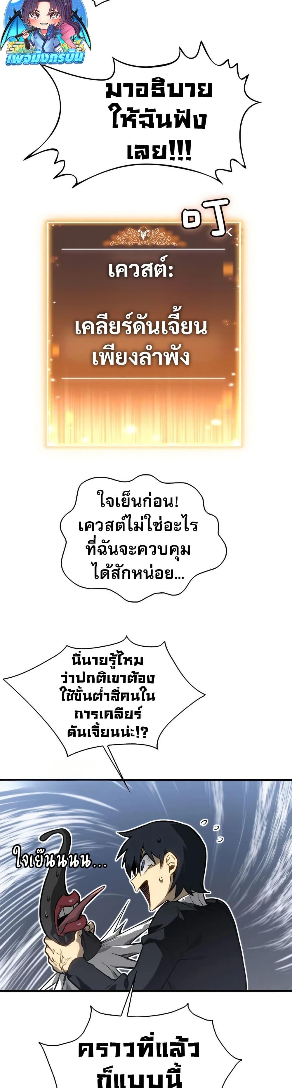 The Ruler of The Underworld ตอนที่ 5 2