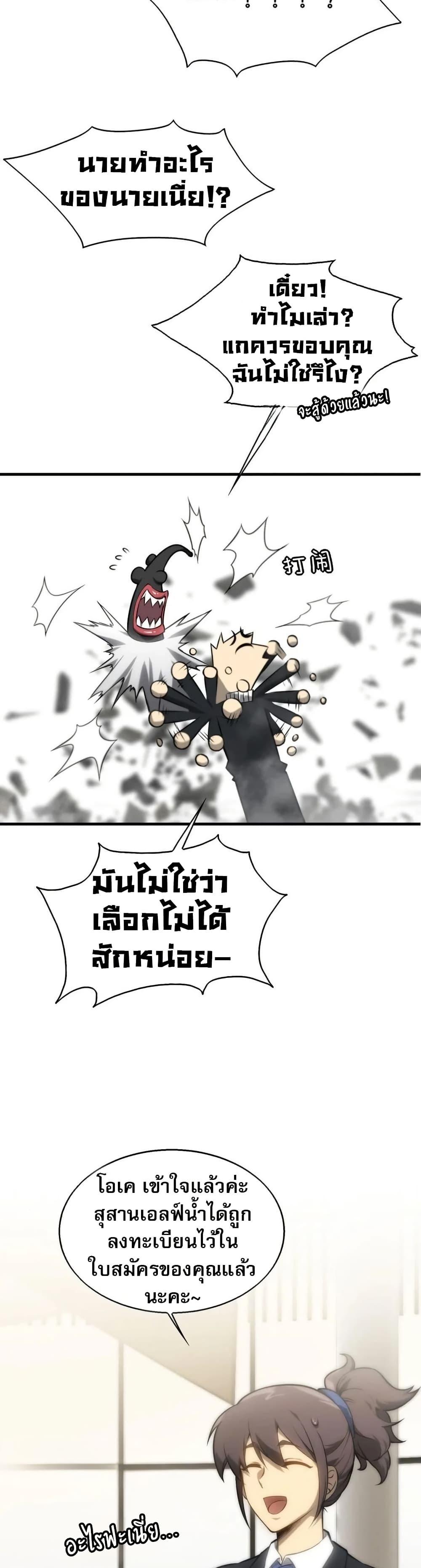 The Ruler of The Underworld ตอนที่ 5 5