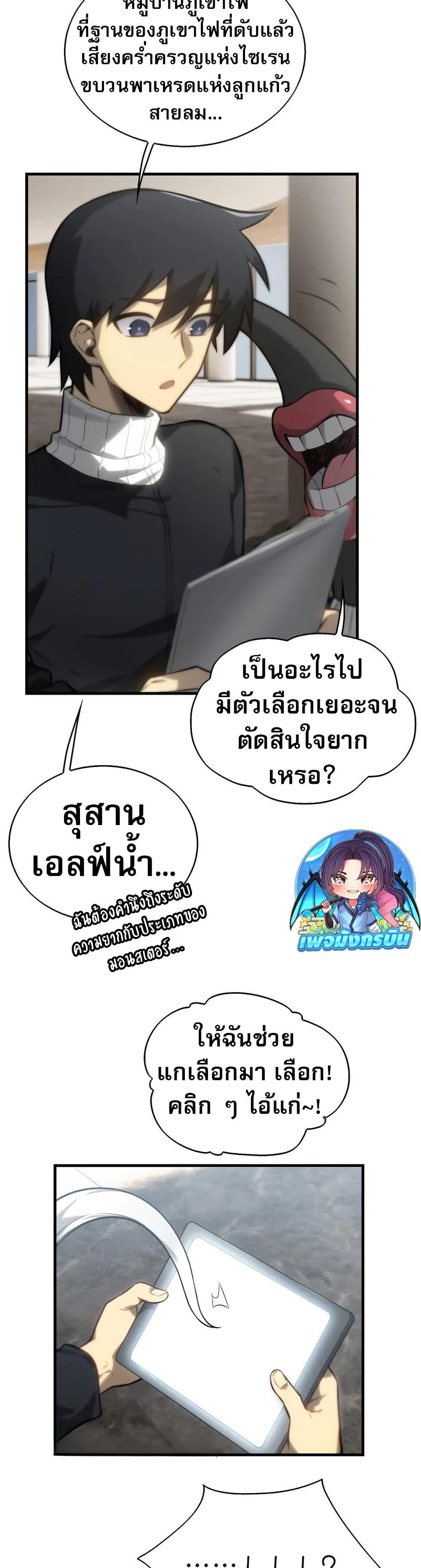 The Ruler of The Underworld ตอนที่ 5 4