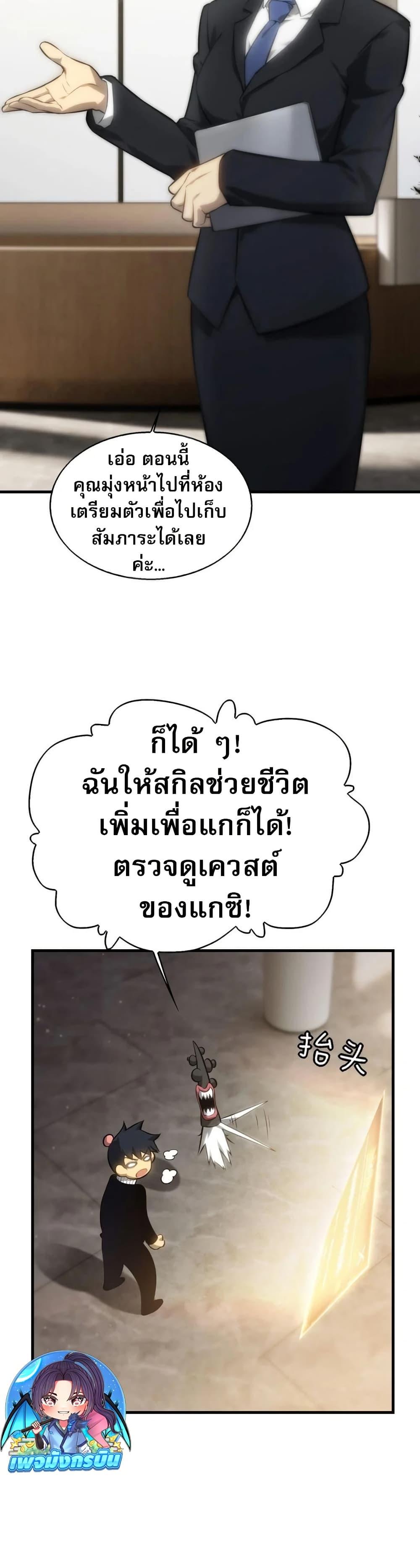 The Ruler of The Underworld ตอนที่ 5 6