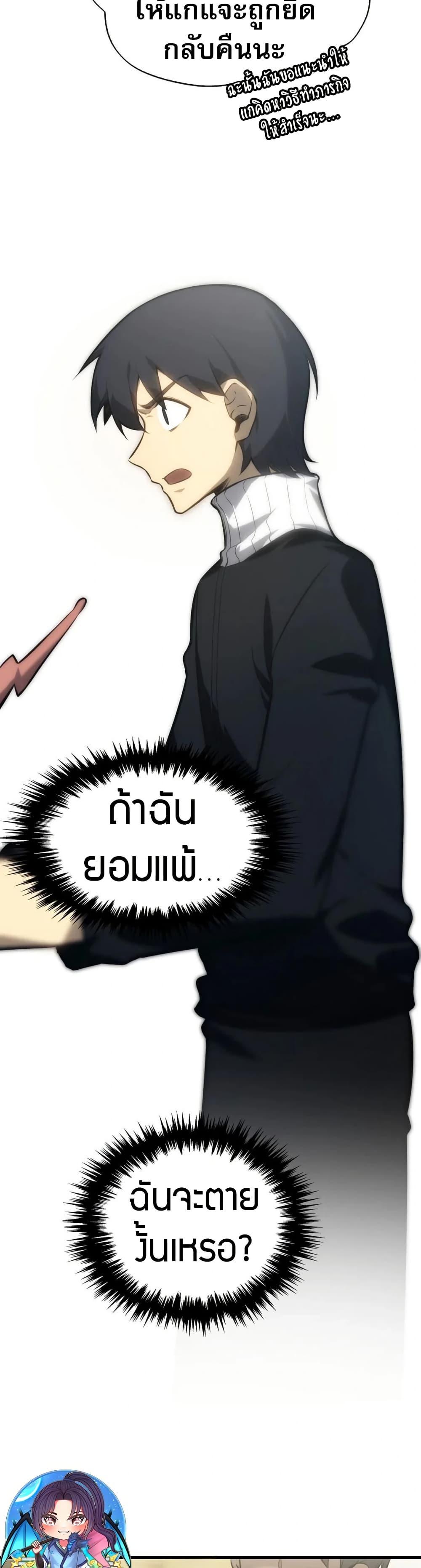 The Ruler of The Underworld ตอนที่ 5 8