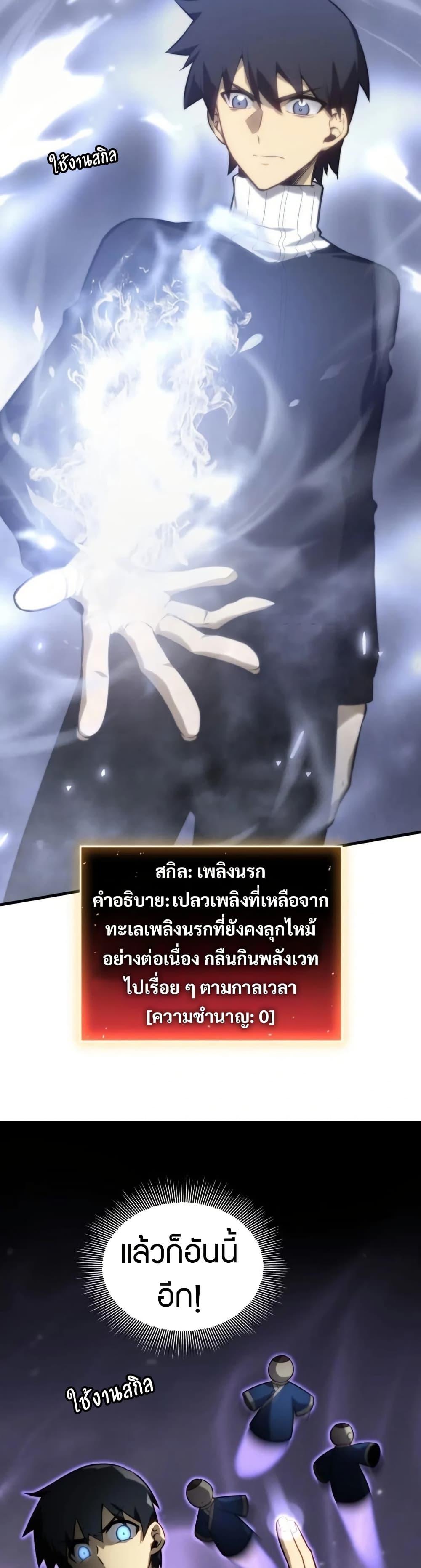 The Ruler of The Underworld ตอนที่ 5 10