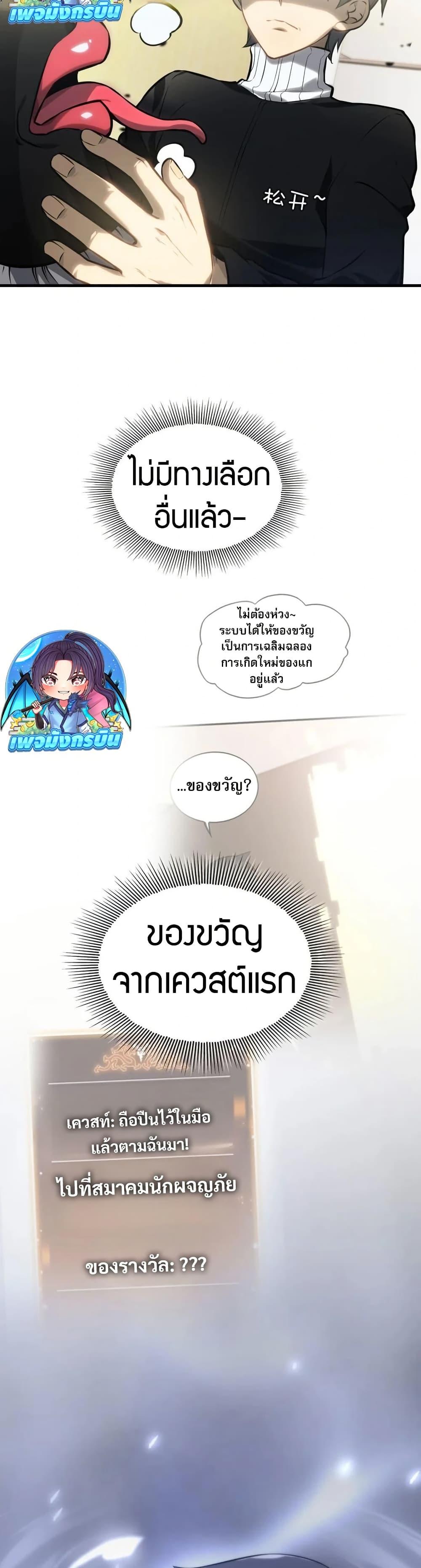 The Ruler of The Underworld ตอนที่ 5 9
