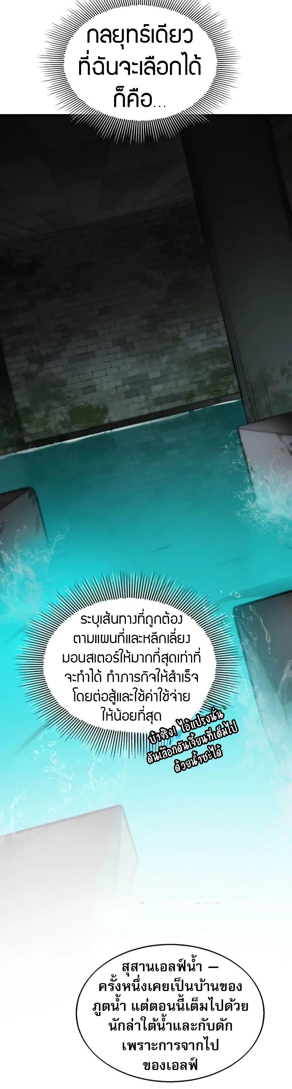The Ruler of The Underworld ตอนที่ 5 14