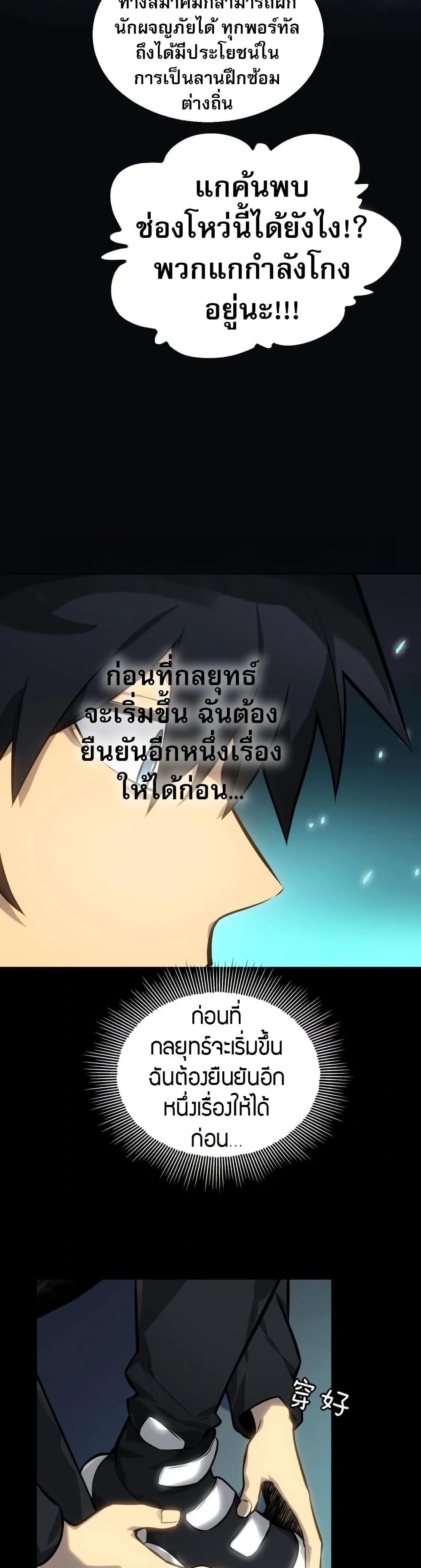 The Ruler of The Underworld ตอนที่ 5 17