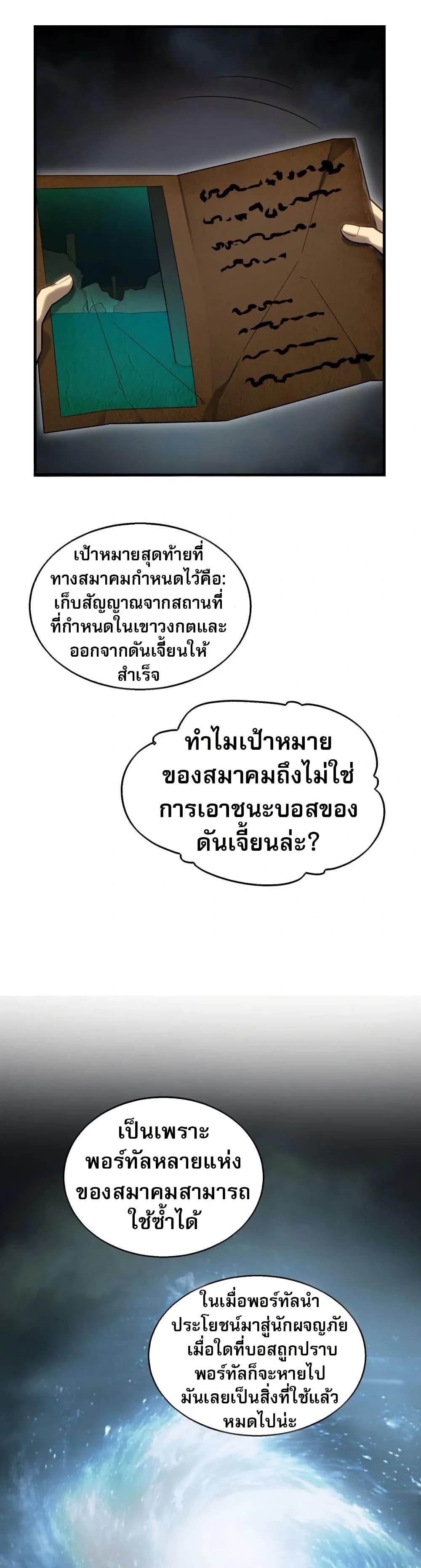 The Ruler of The Underworld ตอนที่ 5 15