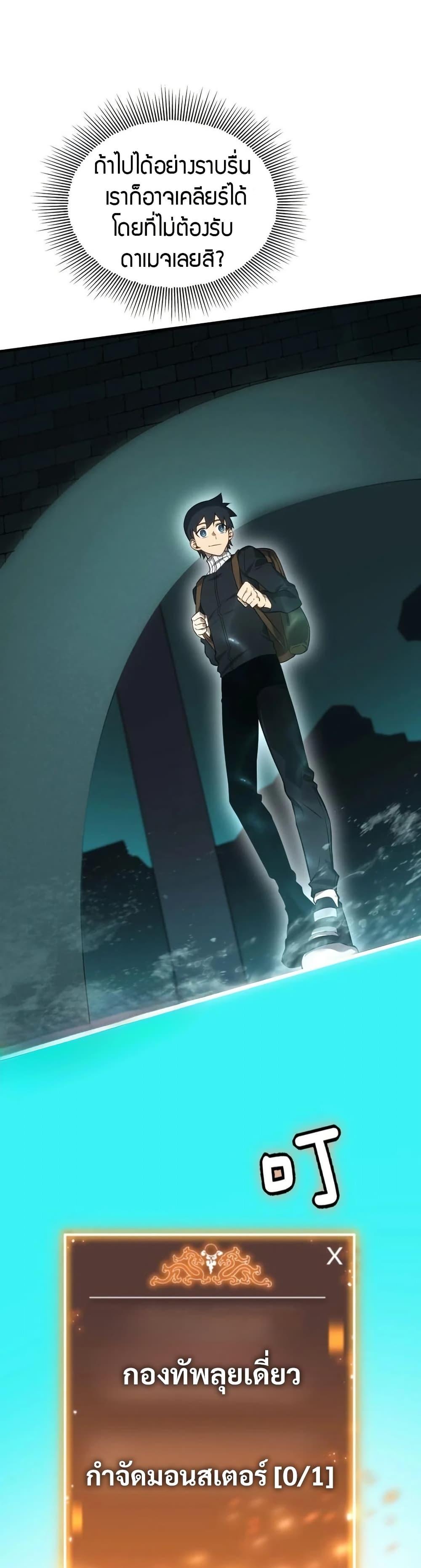The Ruler of The Underworld ตอนที่ 5 24
