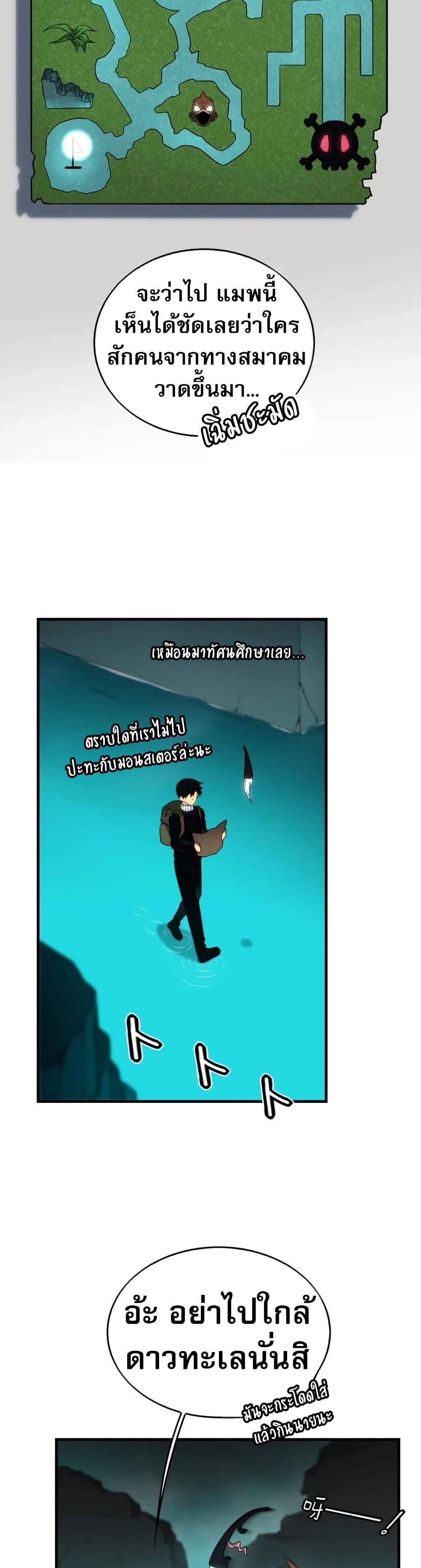 The Ruler of The Underworld ตอนที่ 5 22