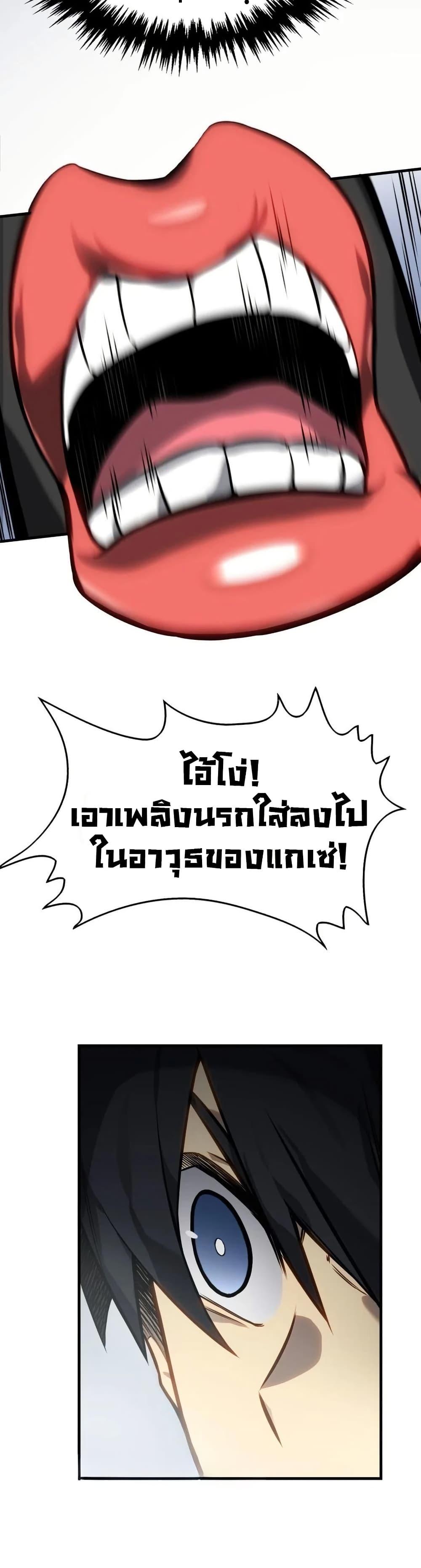 The Ruler of The Underworld ตอนที่ 5 31