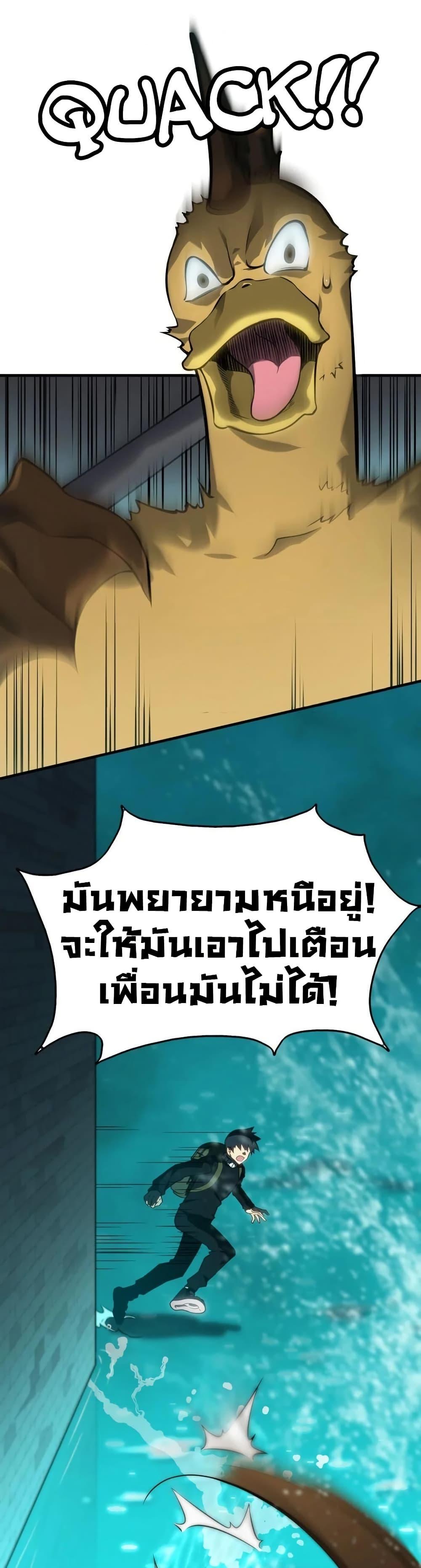 The Ruler of The Underworld ตอนที่ 5 28