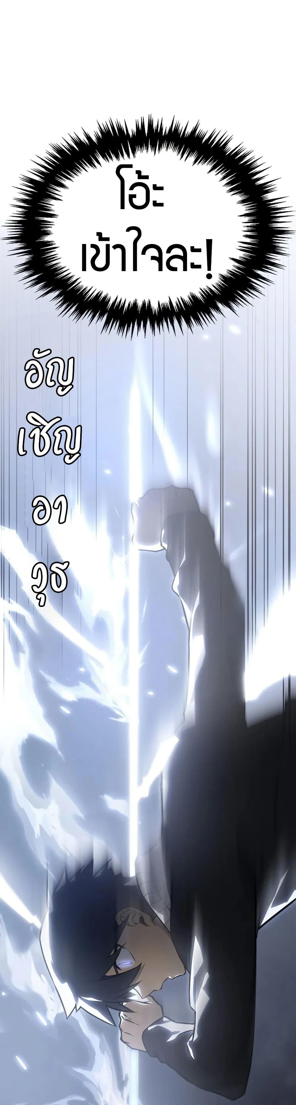 The Ruler of The Underworld ตอนที่ 5 32