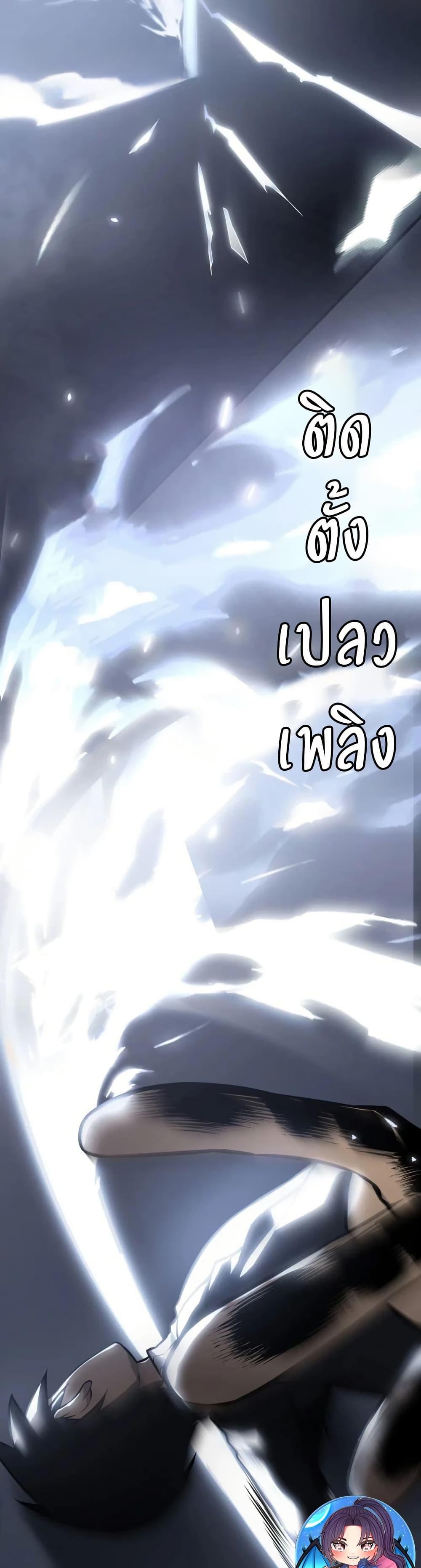 The Ruler of The Underworld ตอนที่ 5 33