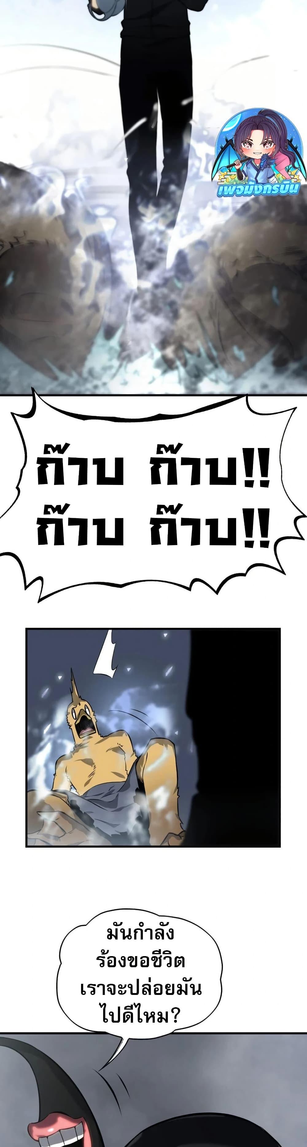 The Ruler of The Underworld ตอนที่ 5 37