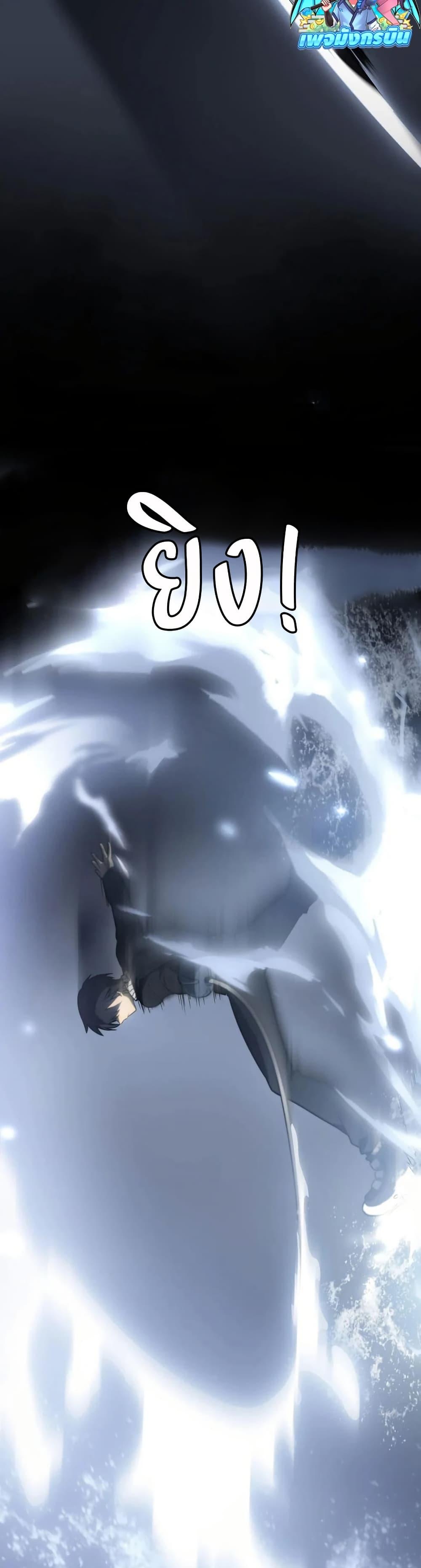 The Ruler of The Underworld ตอนที่ 5 34