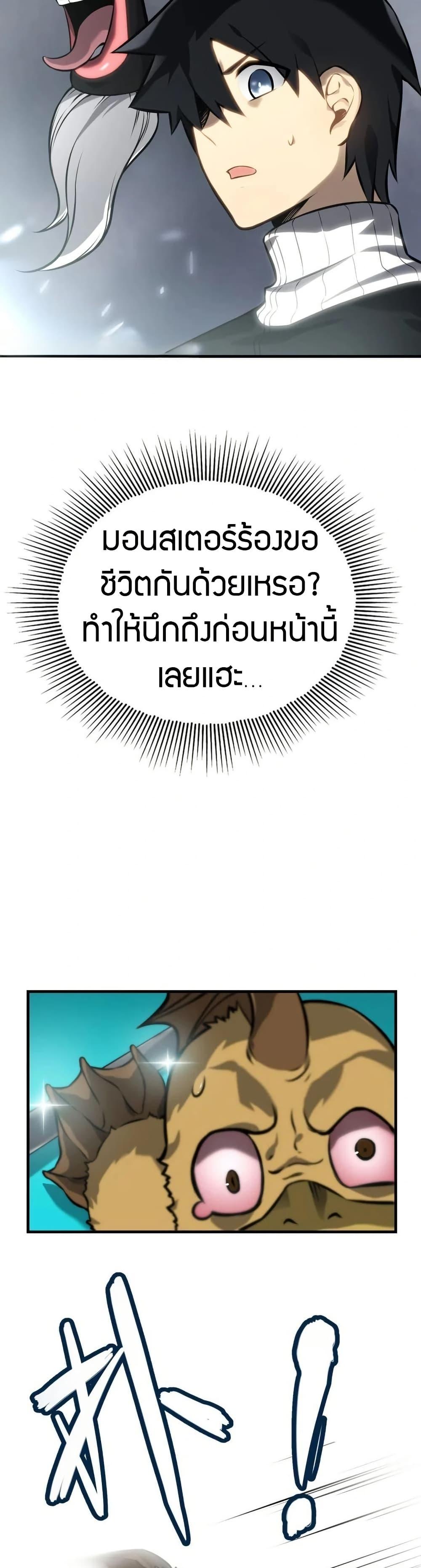 The Ruler of The Underworld ตอนที่ 5 38