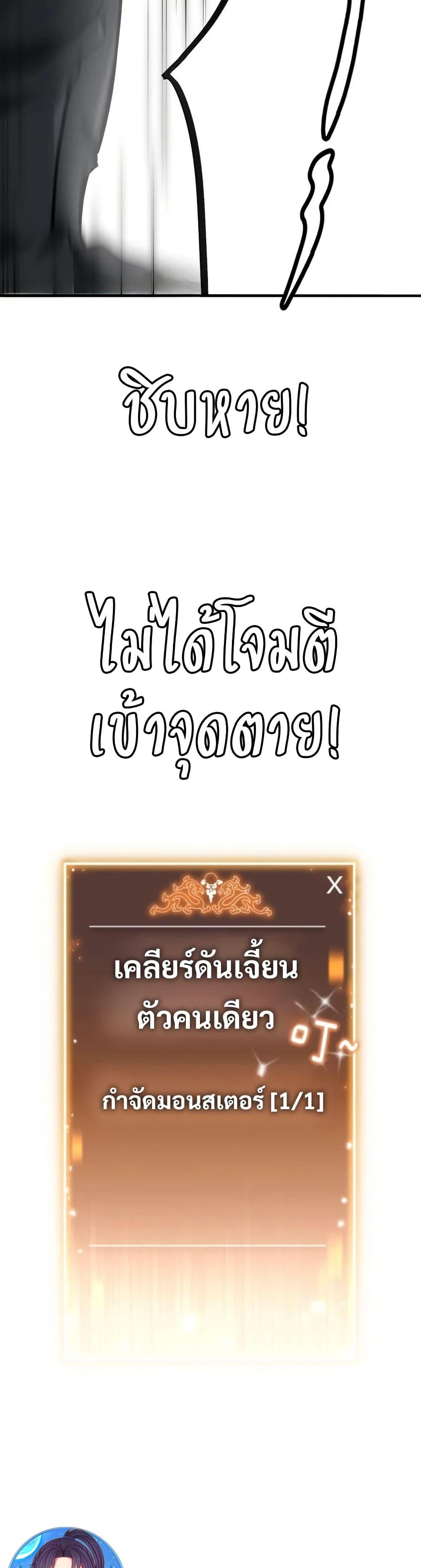 The Ruler of The Underworld ตอนที่ 5 44