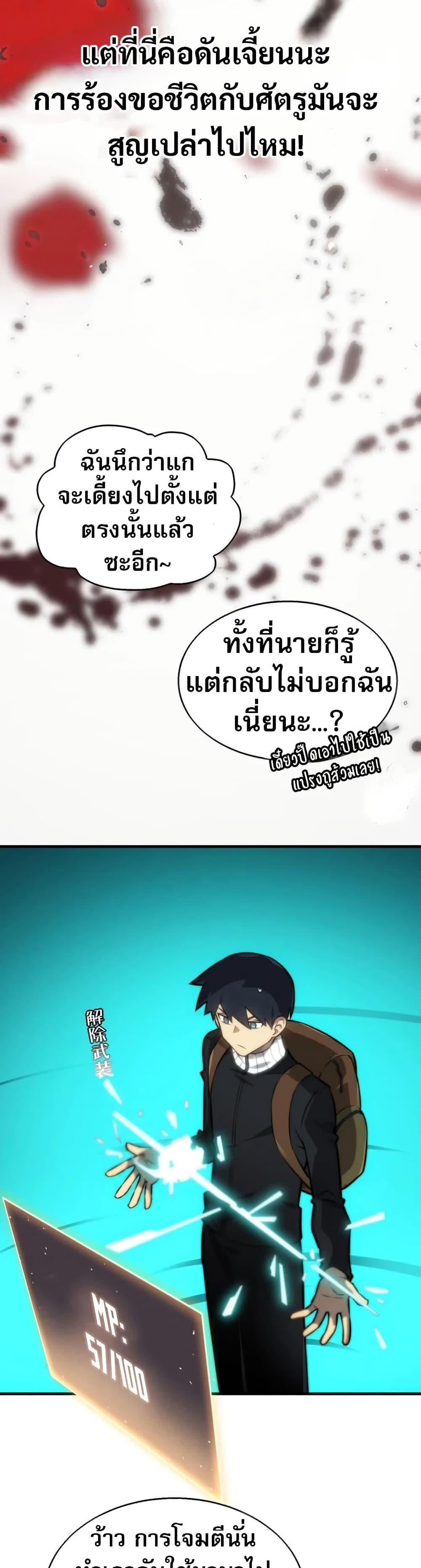 The Ruler of The Underworld ตอนที่ 5 40