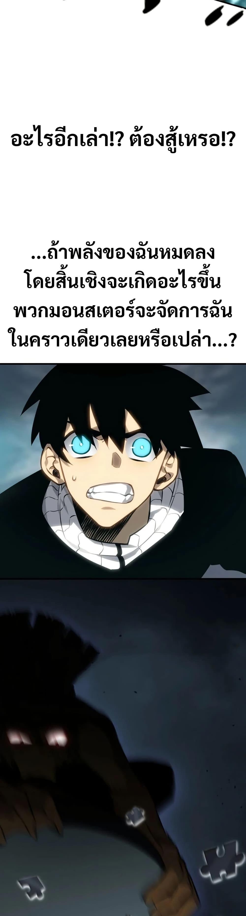 The Ruler of The Underworld ตอนที่ 5 47