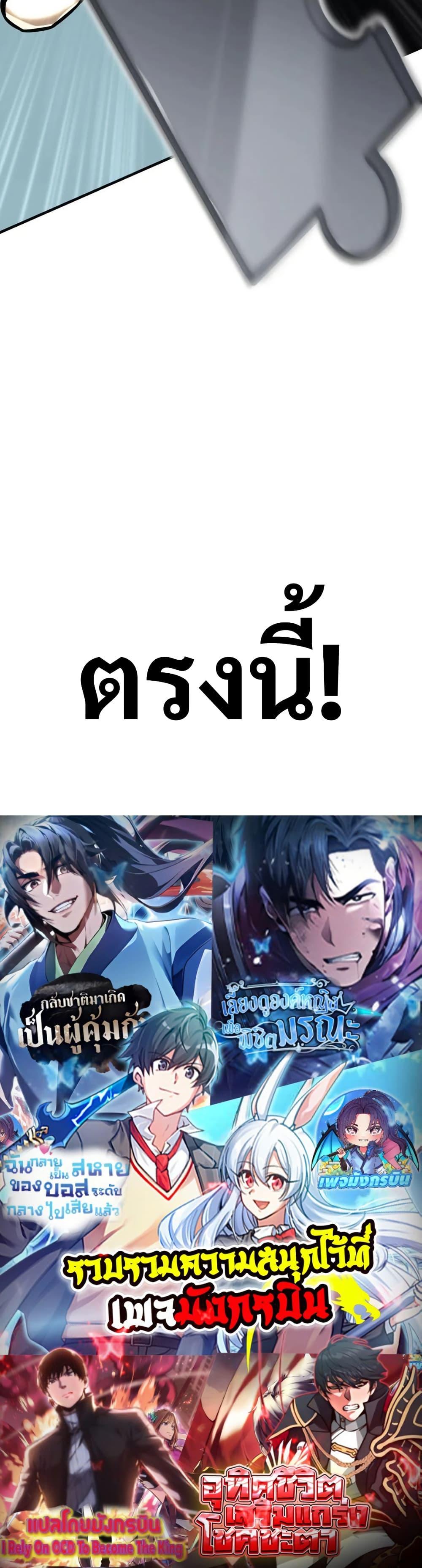 The Ruler of The Underworld ตอนที่ 5 50