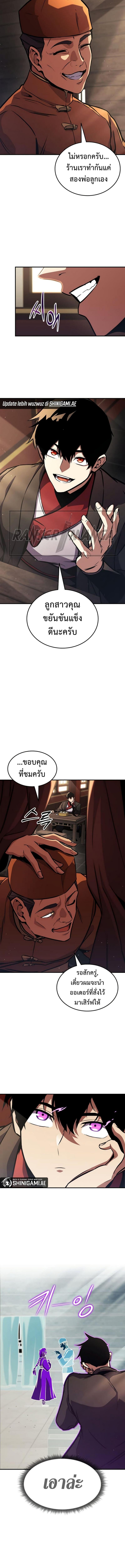 Ranker’s Return (Remake) ตอนที่ 154 4