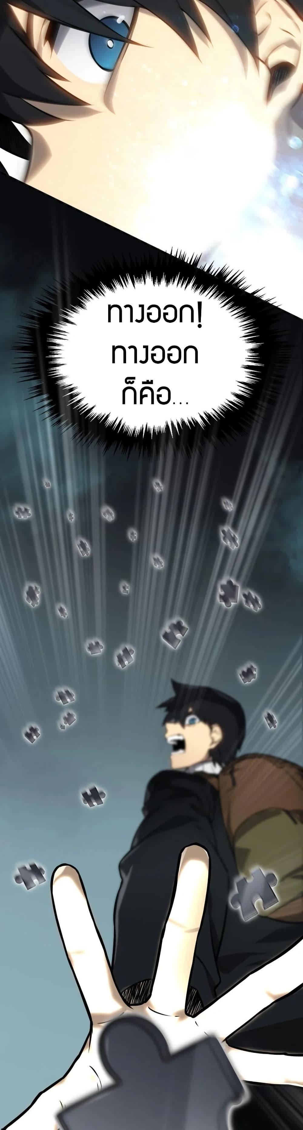 The Ruler of The Underworld ตอนที่ 5 49