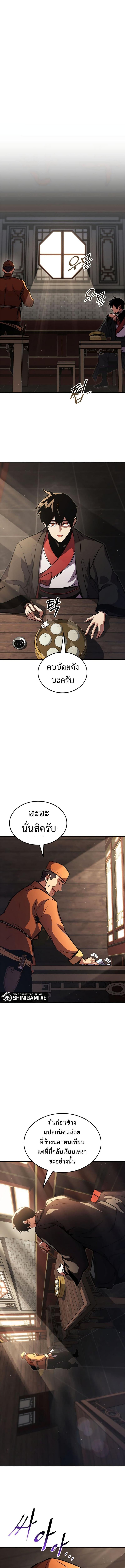 Ranker’s Return (Remake) ตอนที่ 154 3