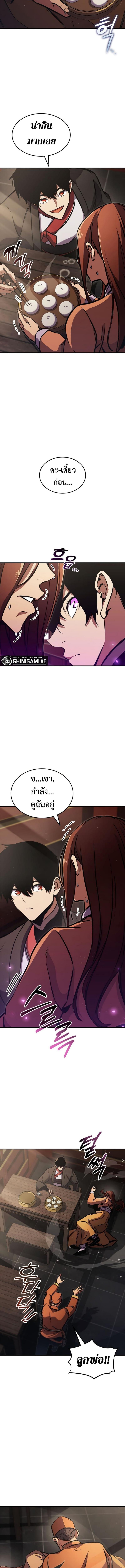 Ranker’s Return (Remake) ตอนที่ 154 6