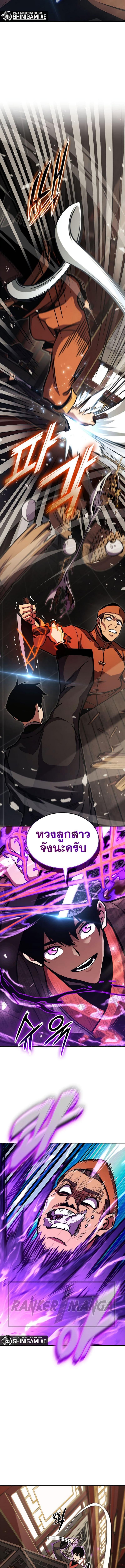 Ranker’s Return (Remake) ตอนที่ 154 8