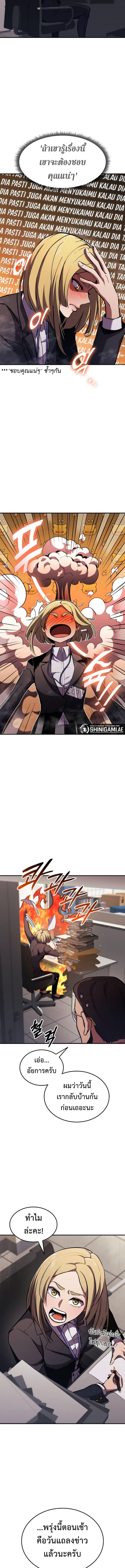 Ranker’s Return (Remake) ตอนที่ 154 13