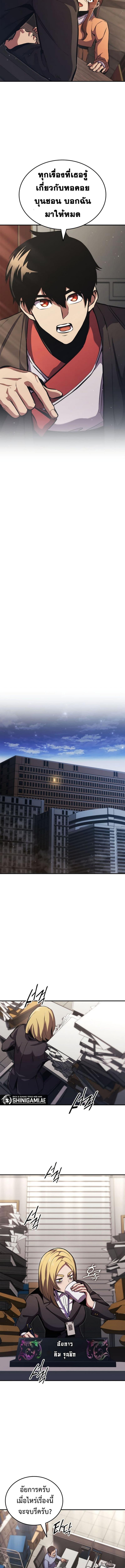 Ranker’s Return (Remake) ตอนที่ 154 11
