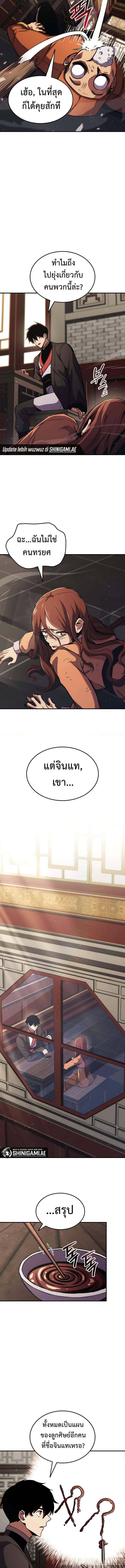 Ranker’s Return (Remake) ตอนที่ 154 9
