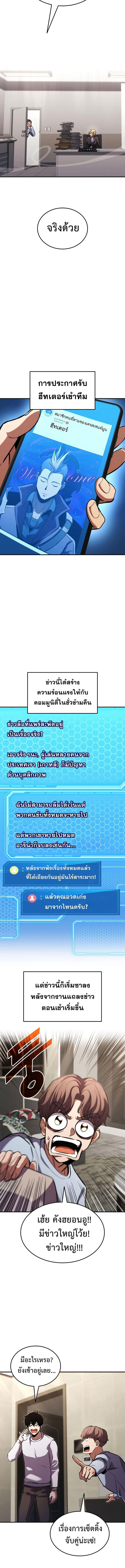 Ranker’s Return (Remake) ตอนที่ 154 14