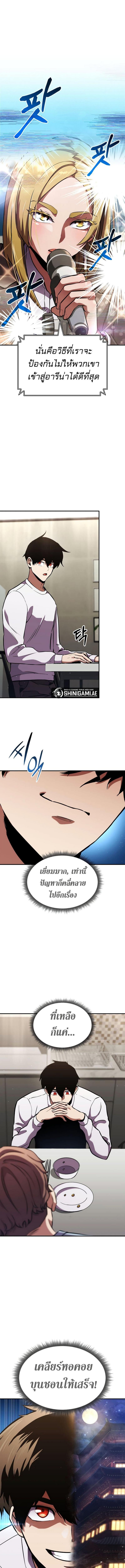 Ranker’s Return (Remake) ตอนที่ 154 16