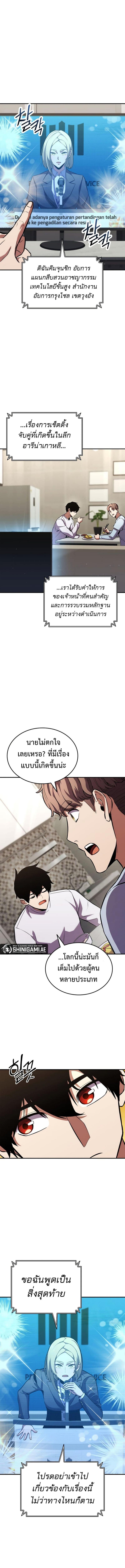 Ranker’s Return (Remake) ตอนที่ 154 15