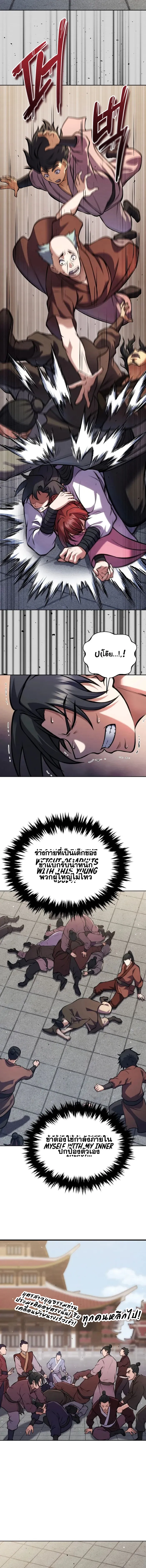 I Become the Youngest Disciple of the Martial Arts Leader – ศิษย์คนสุดท้ายของผู้นำยุทธจักร ตอนที่ 5 16