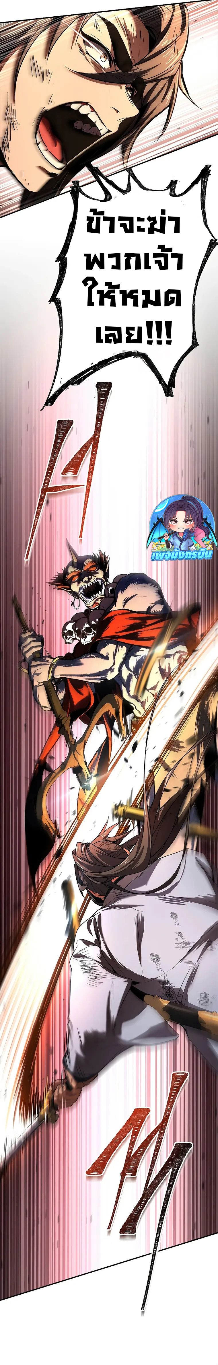 Reincarnated Escort Warrior ตอนที่ 67 6