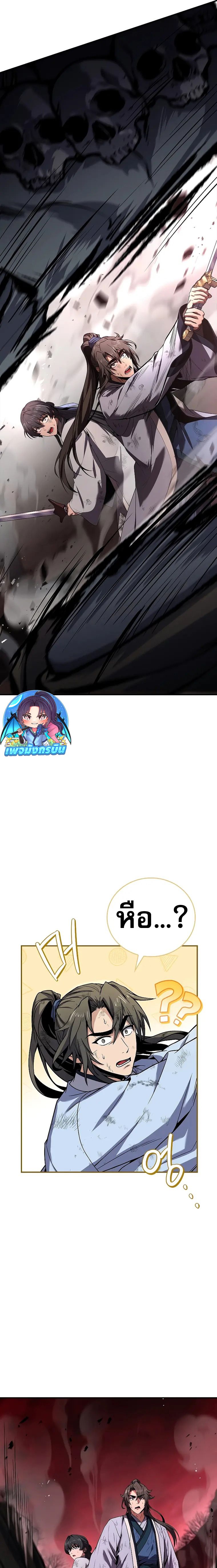 Reincarnated Escort Warrior ตอนที่ 67 7