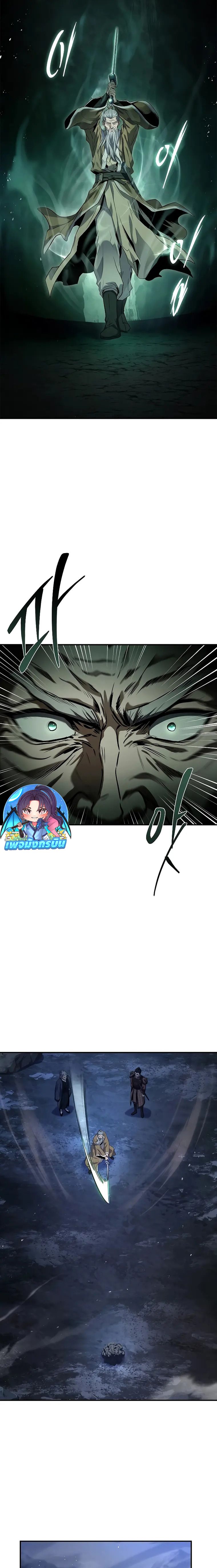 Reincarnated Escort Warrior ตอนที่ 67 15