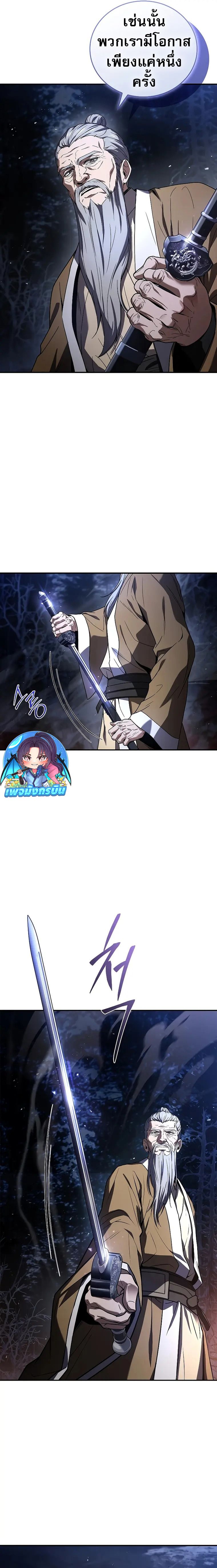 Reincarnated Escort Warrior ตอนที่ 67 13