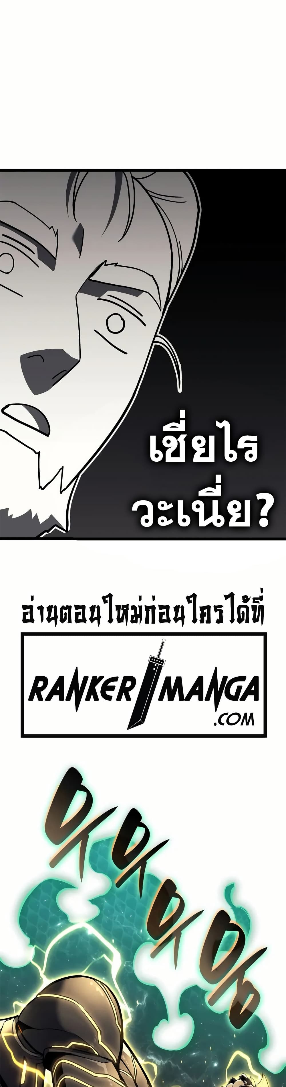 The Return of the Disaster-Class Hero ตอนที่ 105 2