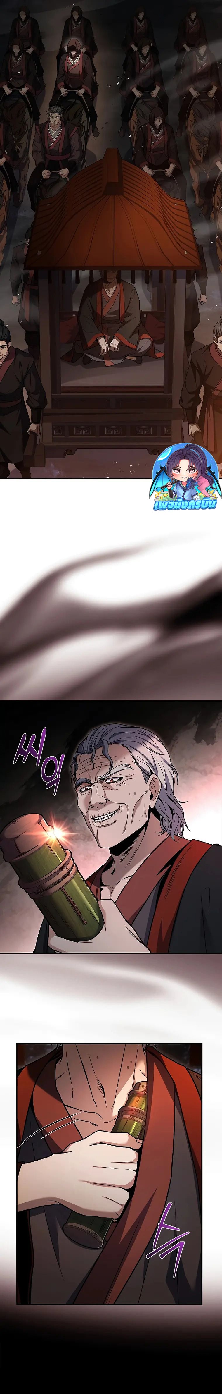 Reincarnated Escort Warrior ตอนที่ 67 25