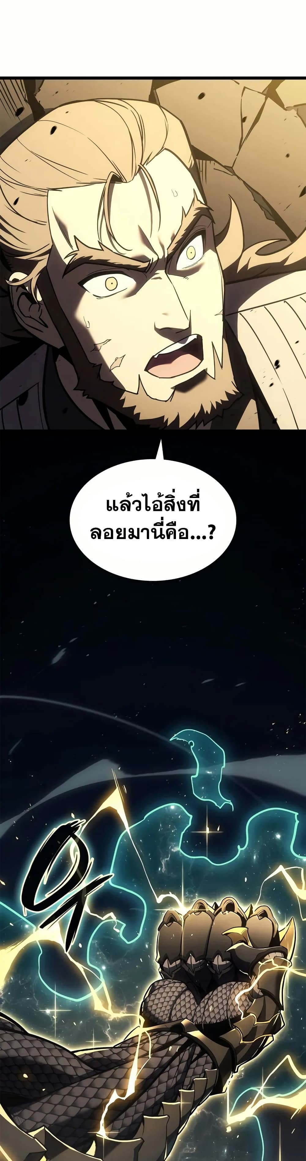 The Return of the Disaster-Class Hero ตอนที่ 105 1