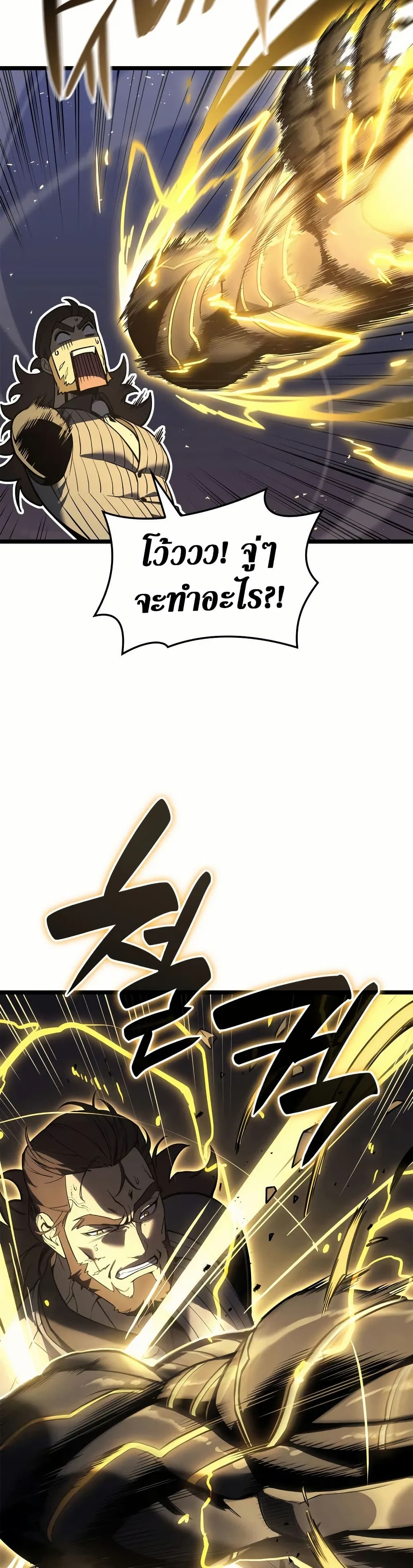 The Return of the Disaster-Class Hero ตอนที่ 105 4