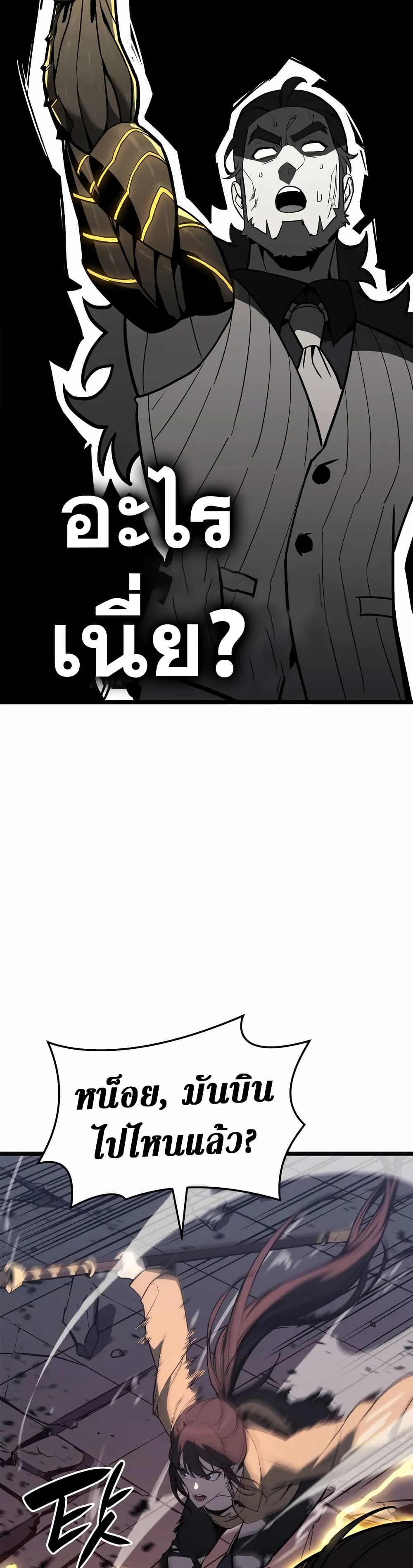 The Return of the Disaster-Class Hero ตอนที่ 105 5