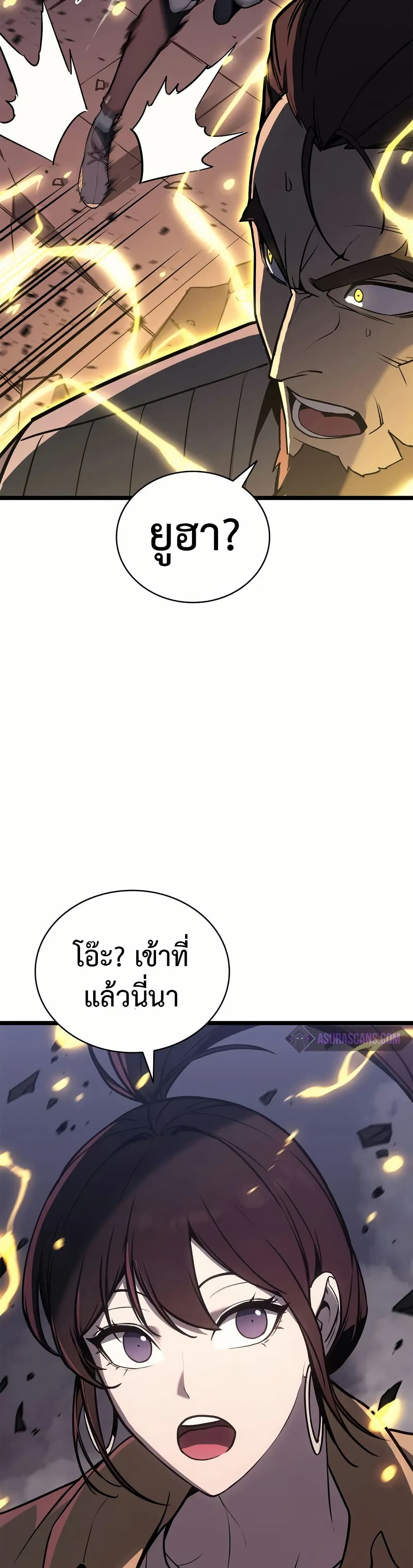 The Return of the Disaster-Class Hero ตอนที่ 105 6