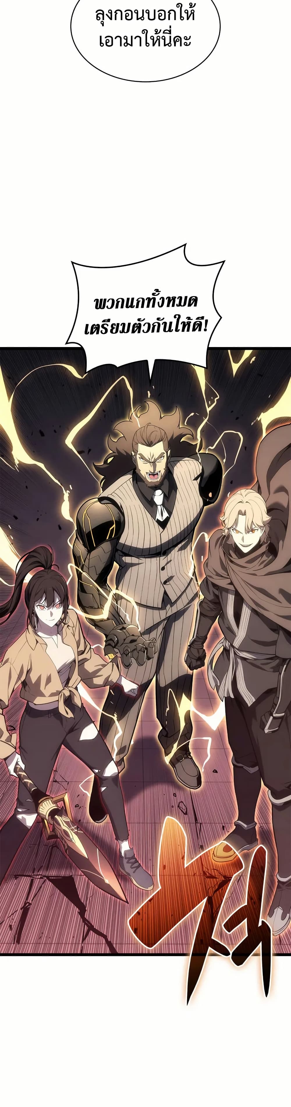 The Return of the Disaster-Class Hero ตอนที่ 105 15