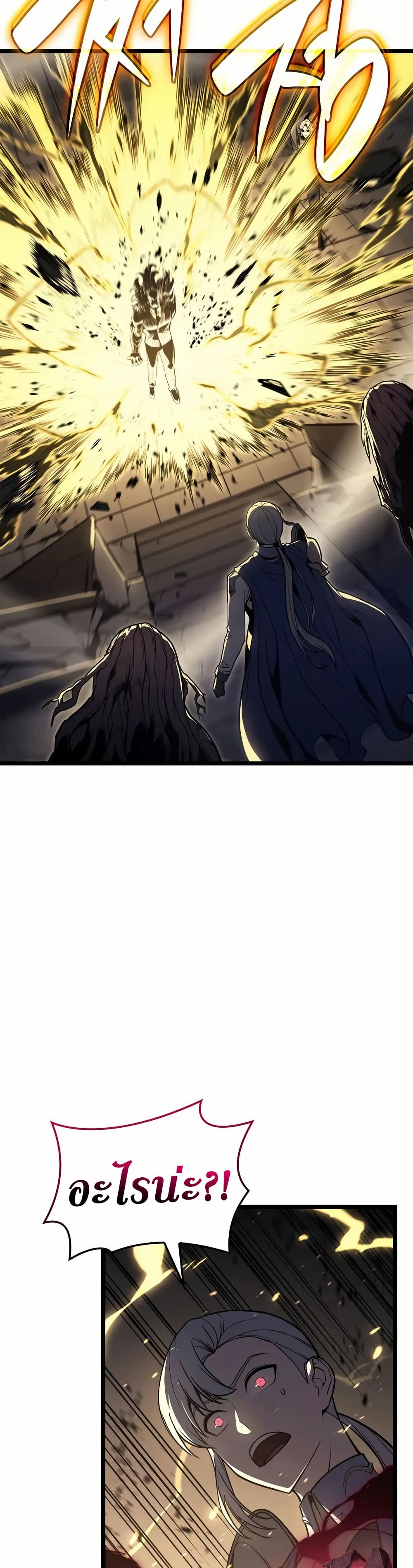 The Return of the Disaster-Class Hero ตอนที่ 105 10