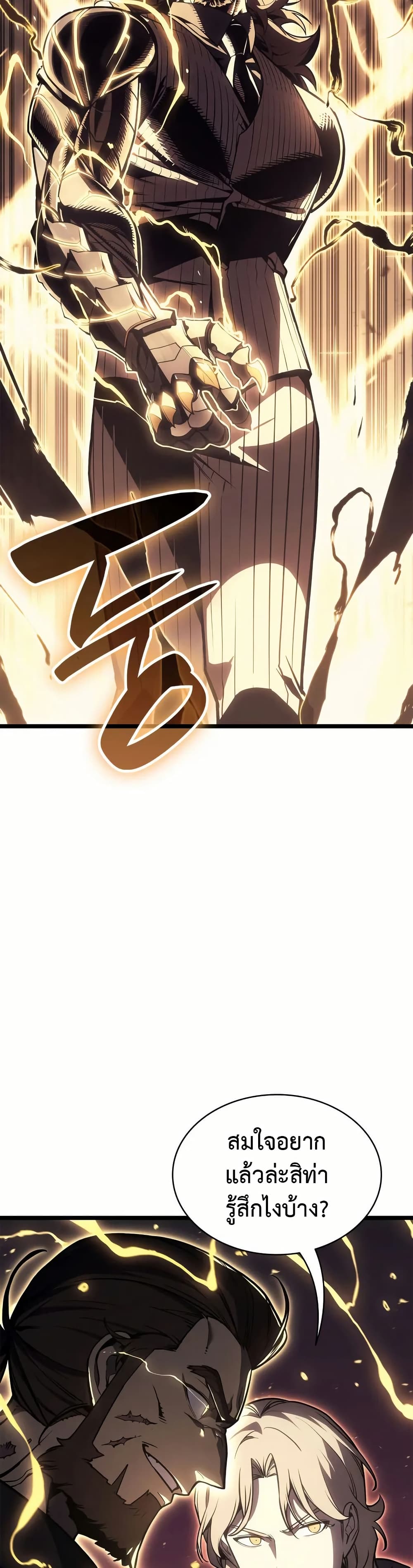 The Return of the Disaster-Class Hero ตอนที่ 105 13